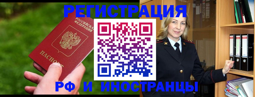 прописка ребенка в Вилючинске