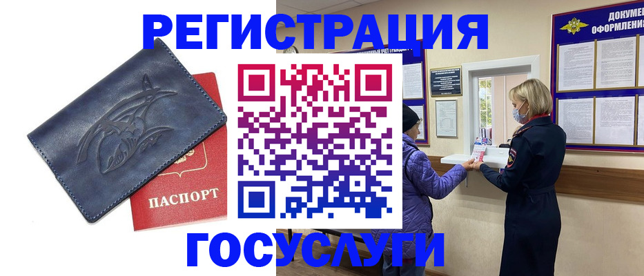 регистрация для школы в Вилючинске