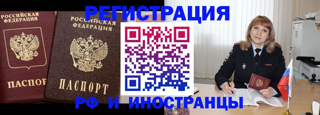 купить прописку в Вилючинске