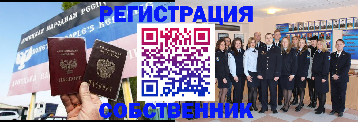 прописка в Вилючинске